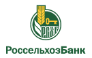Банк Россельхозбанк в Мосоловке
